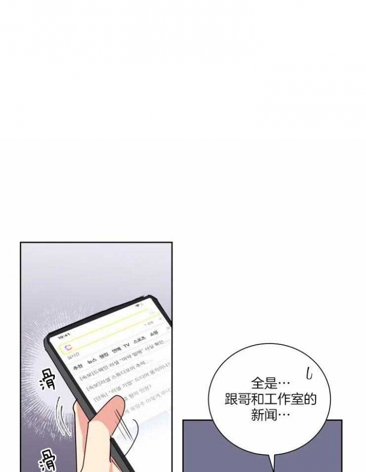 日抛型女朋友漫画,第42话1图