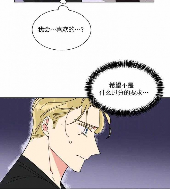 日抛情人漫画,第47话2图