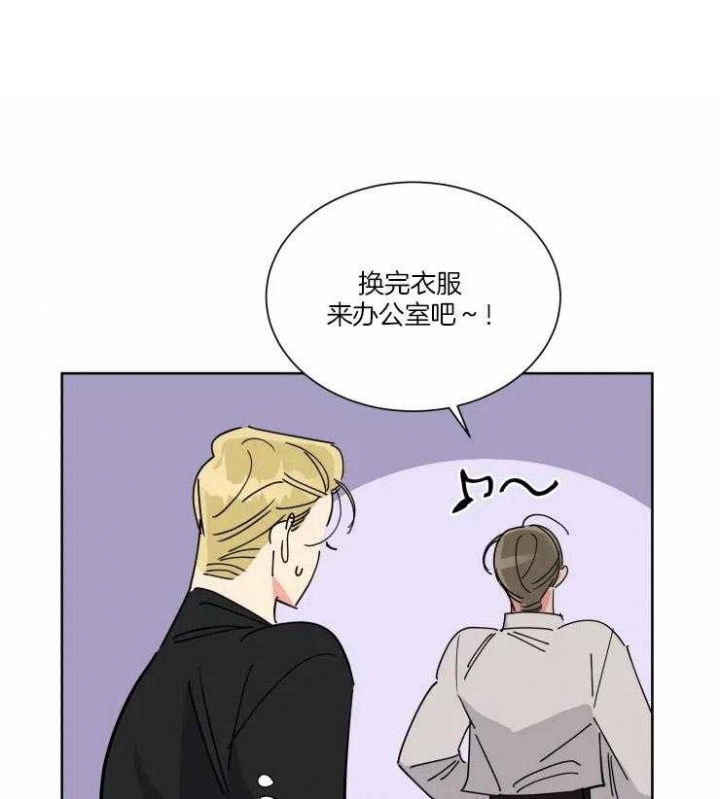 日抛情人漫画,第47话1图