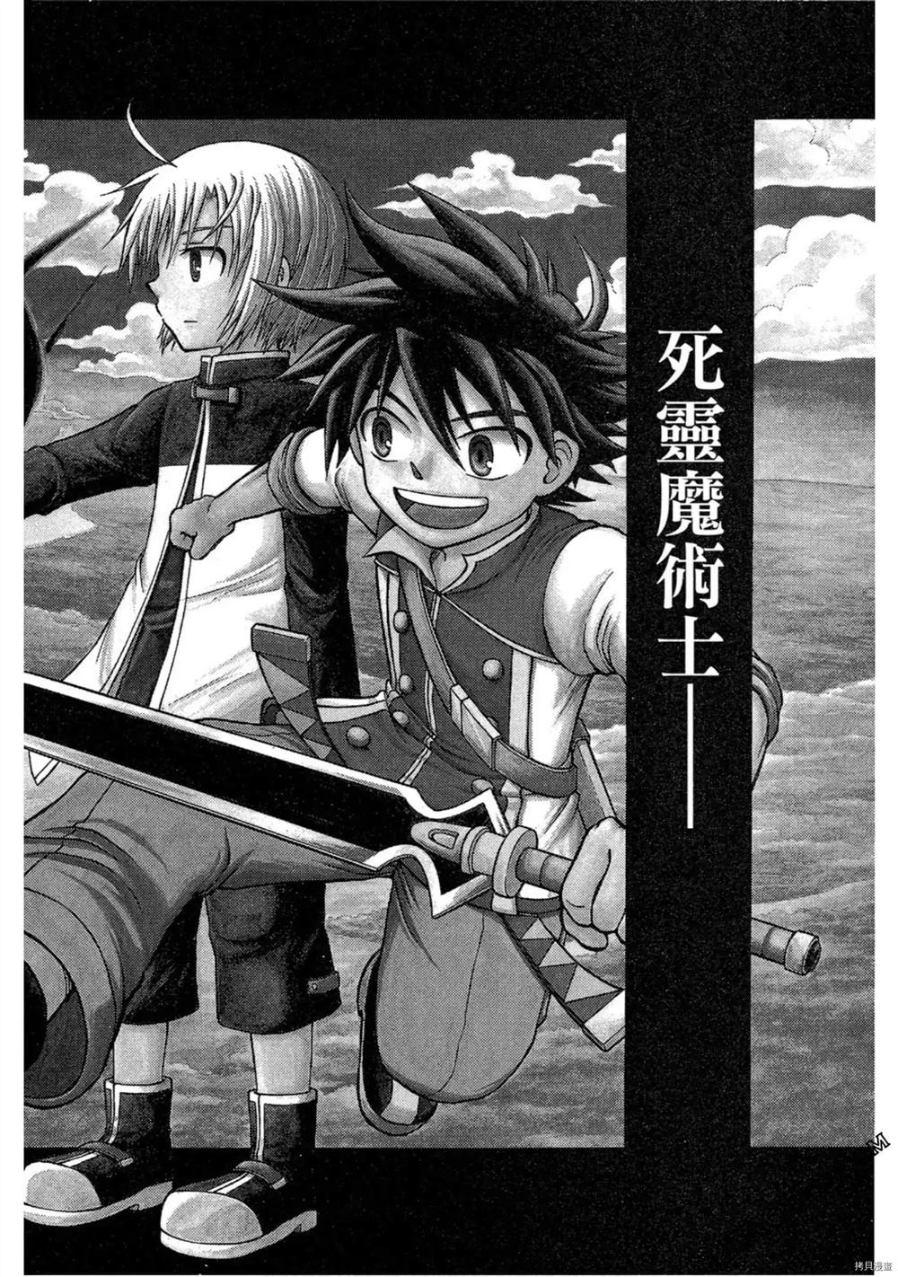 小说不死漫画,第1卷5图