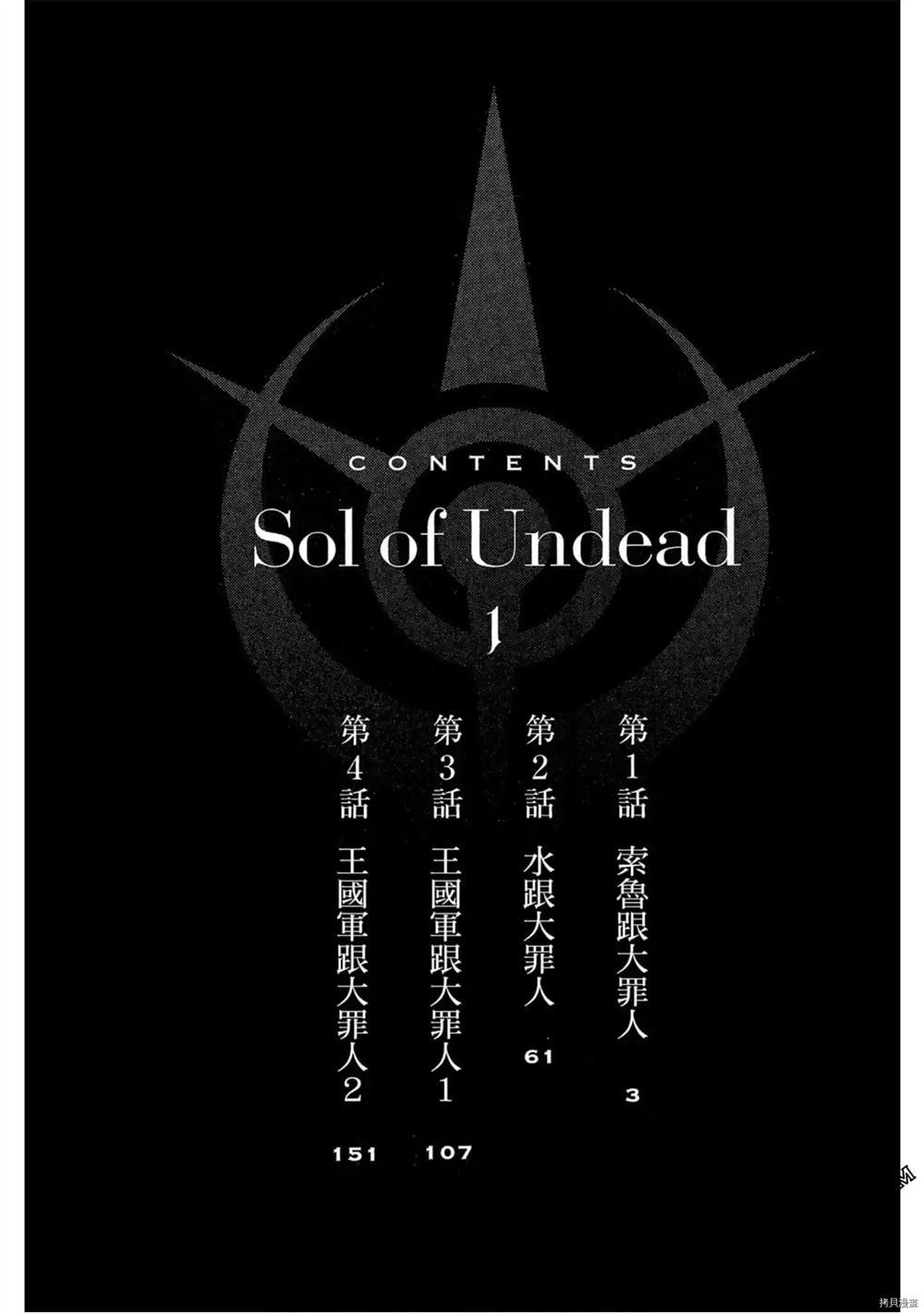 小说不死漫画,第1卷3图