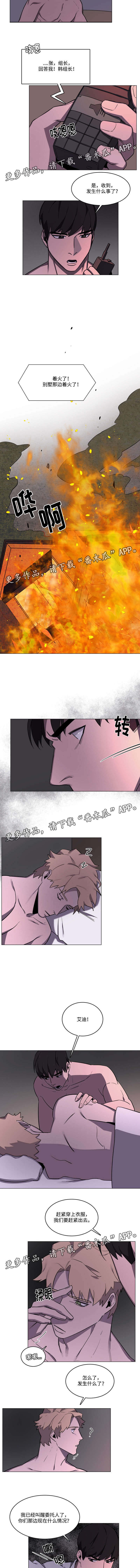 第41章：发生火灾1