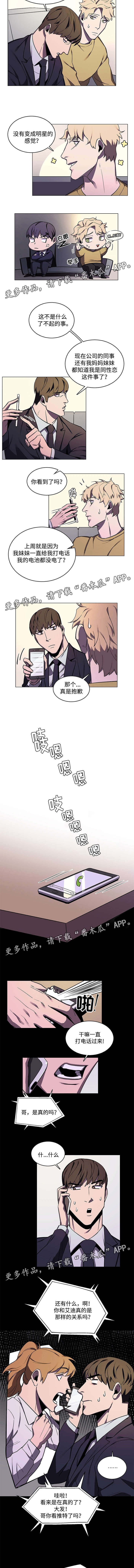 第46章：舆论的压力1