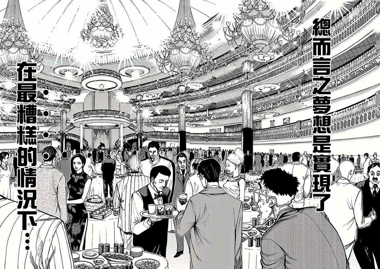 拳愿阿修罗第二季高清完整版漫画,第31话船旅2图