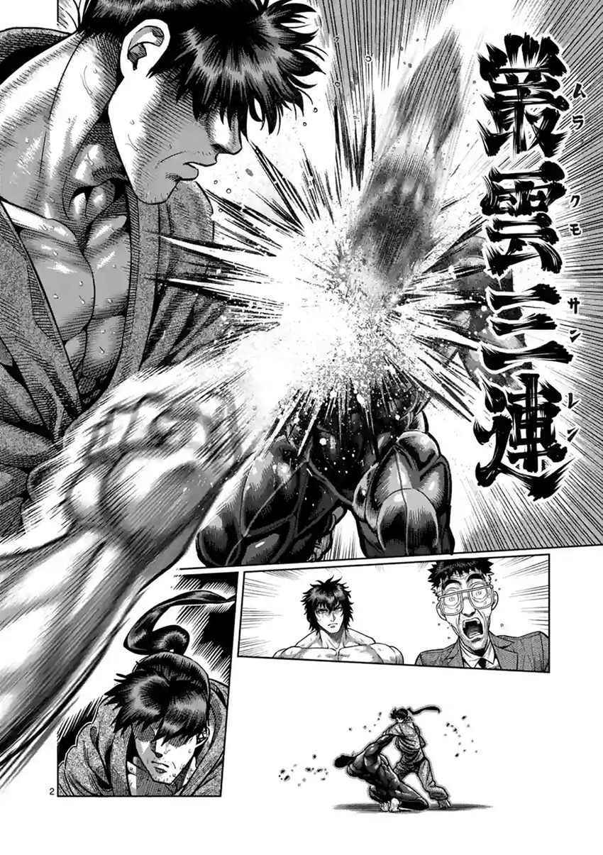 拳愿阿修罗第三季星辰影院漫画,第205话2图