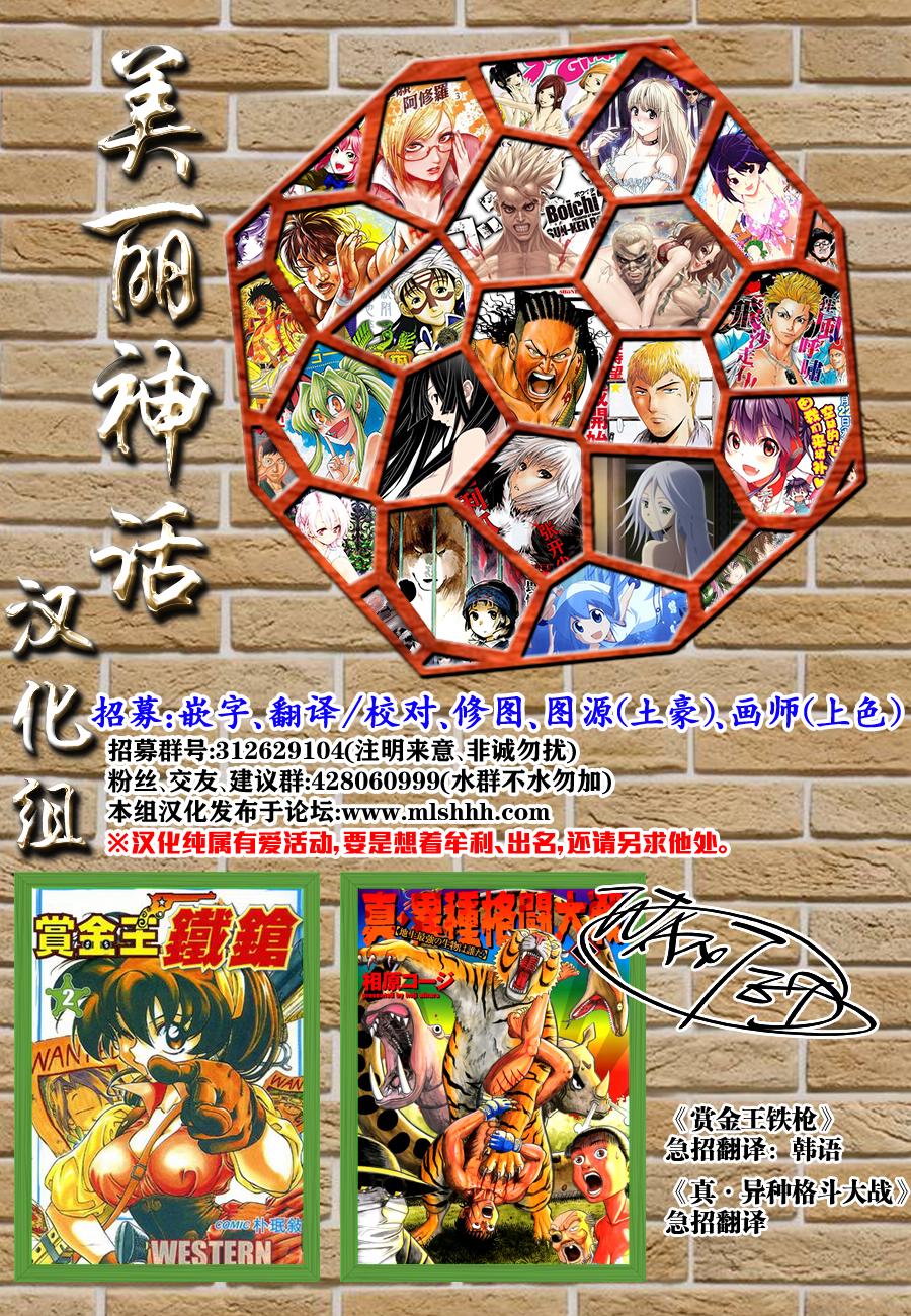 拳愿阿修罗第一季在线观看漫画,zero第08话5图