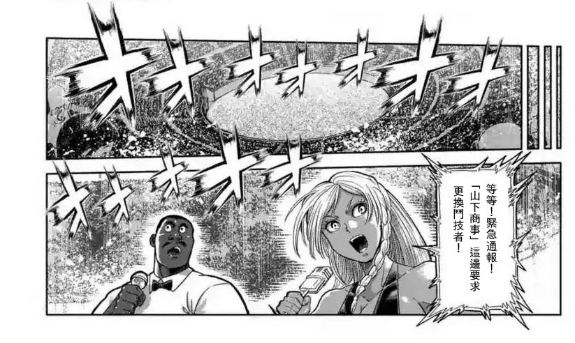 拳愿阿修罗第二季2漫画,拳愿吧恶搞1图