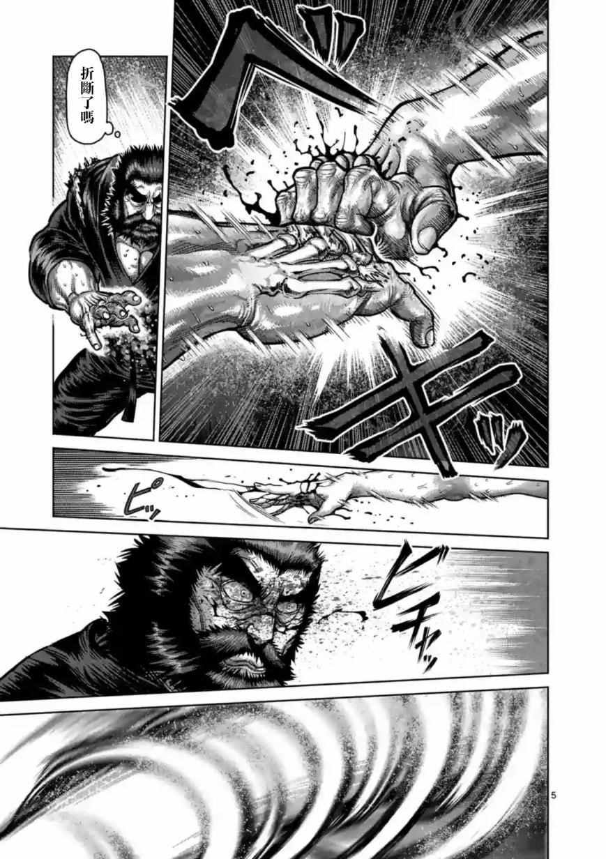 拳愿阿修罗第二季2漫画,第157话5图