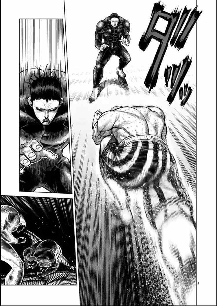 拳愿阿修罗第二季2漫画,第114话1图