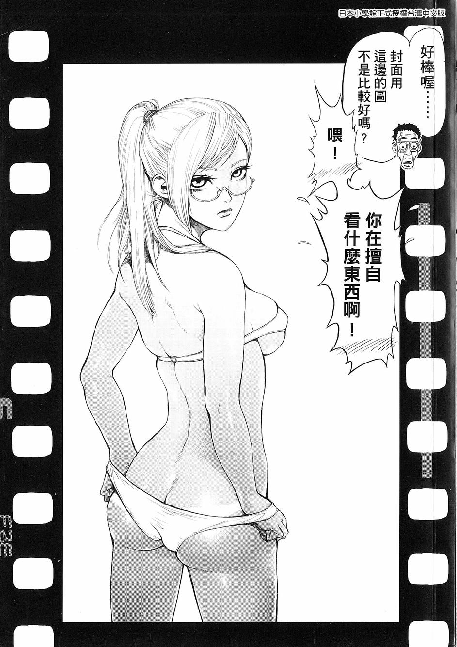 拳愿阿修罗第一季在线观看漫画,第3卷5图