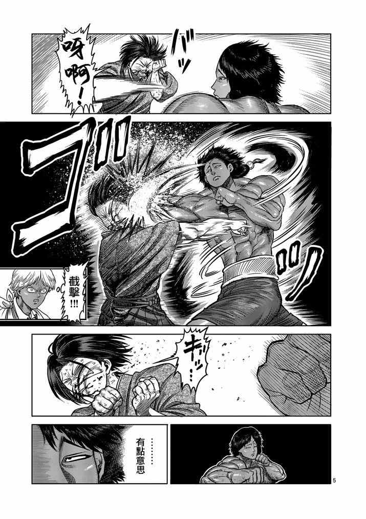 拳愿阿修罗第一季在线观看漫画,第108话5图