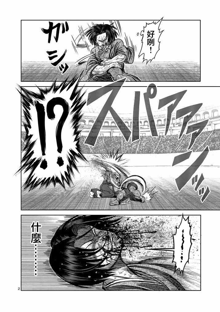 拳愿阿修罗第一季在线观看漫画,第108话2图