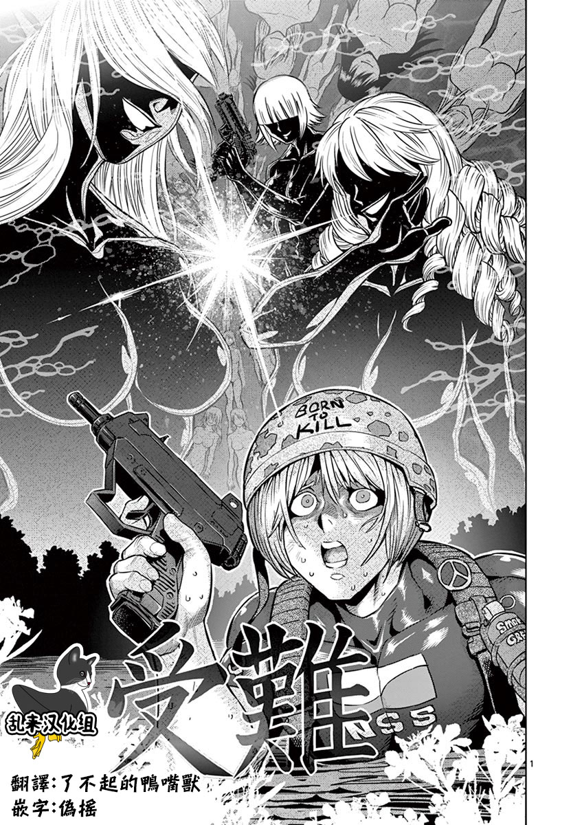 拳愿阿修罗第三季星辰影院漫画,22卷附录2图