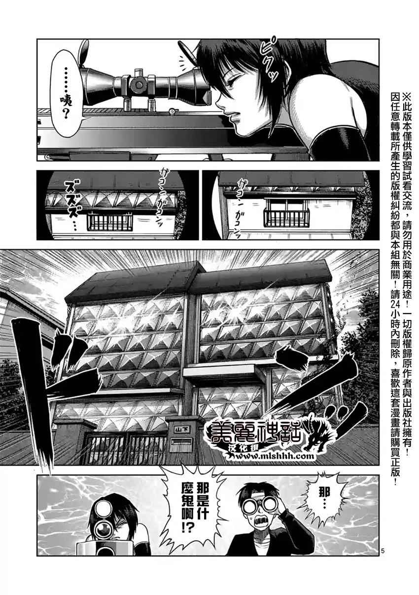 拳愿阿修罗第一季在线观看漫画,第129话5图