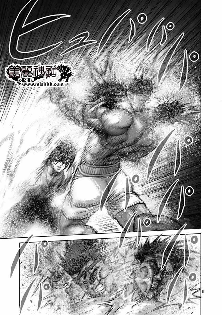 拳愿阿修罗第二季在线漫画,第151话5图