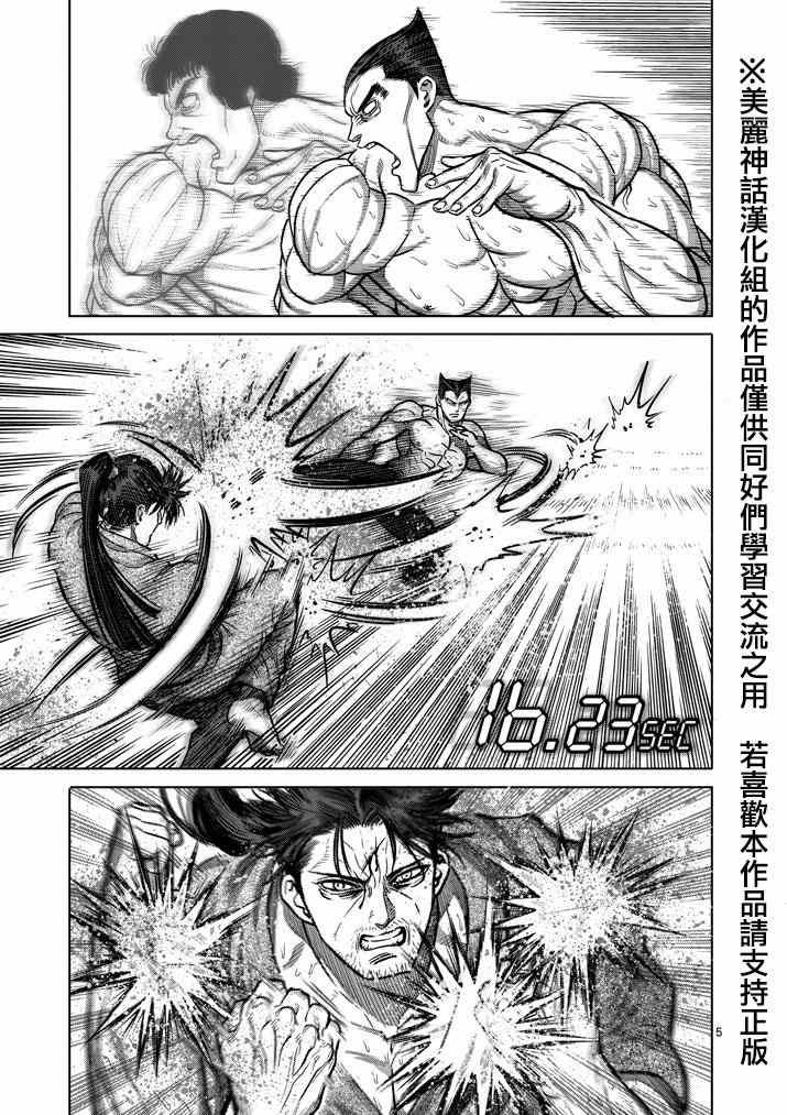 拳愿阿修罗第三季星辰影院免费版漫画,第100话5图