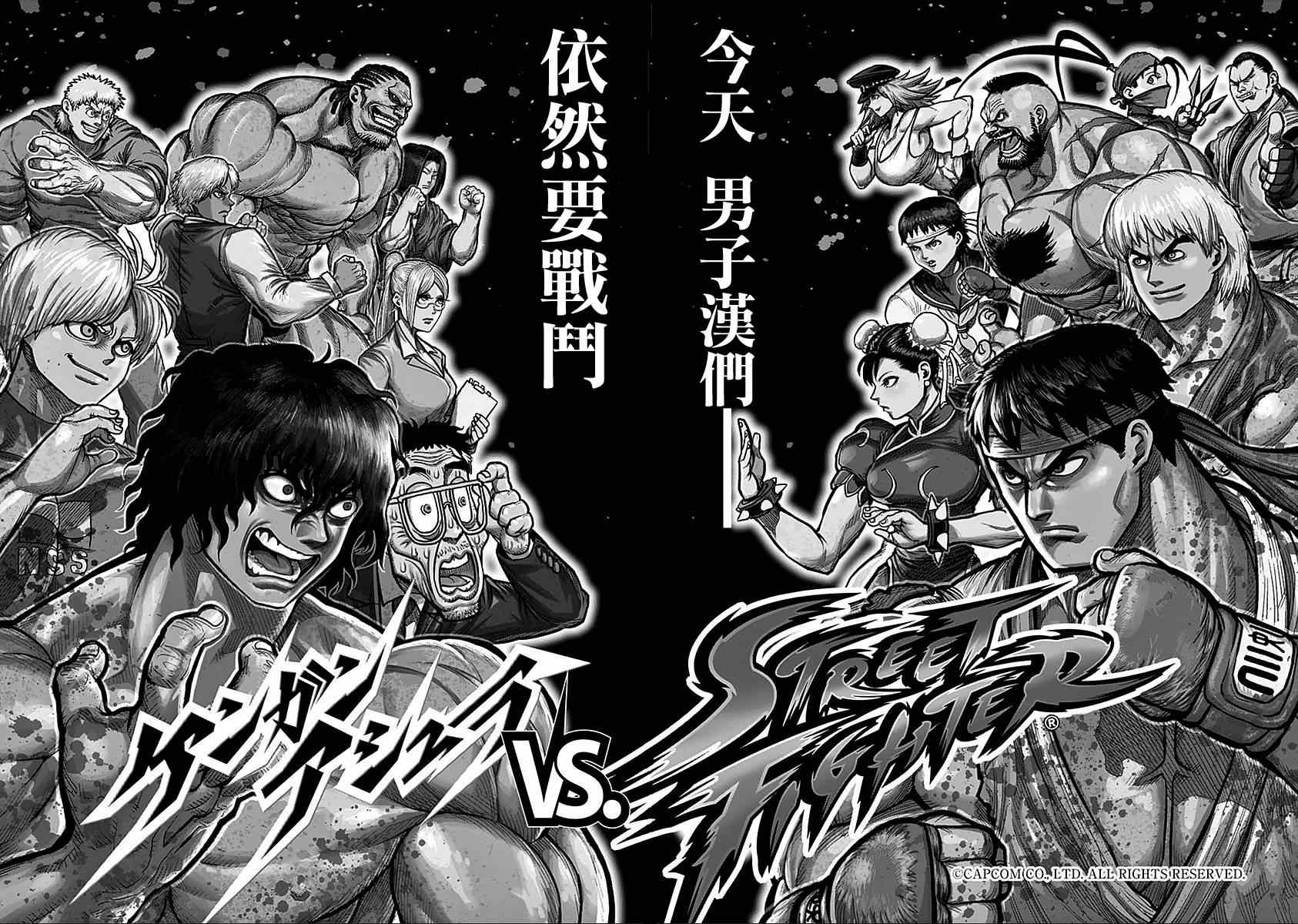 拳愿阿修罗女主漫画,第9卷外传对战2图