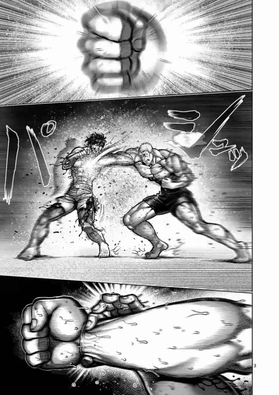 拳愿阿修罗贴漫画,第220话3图