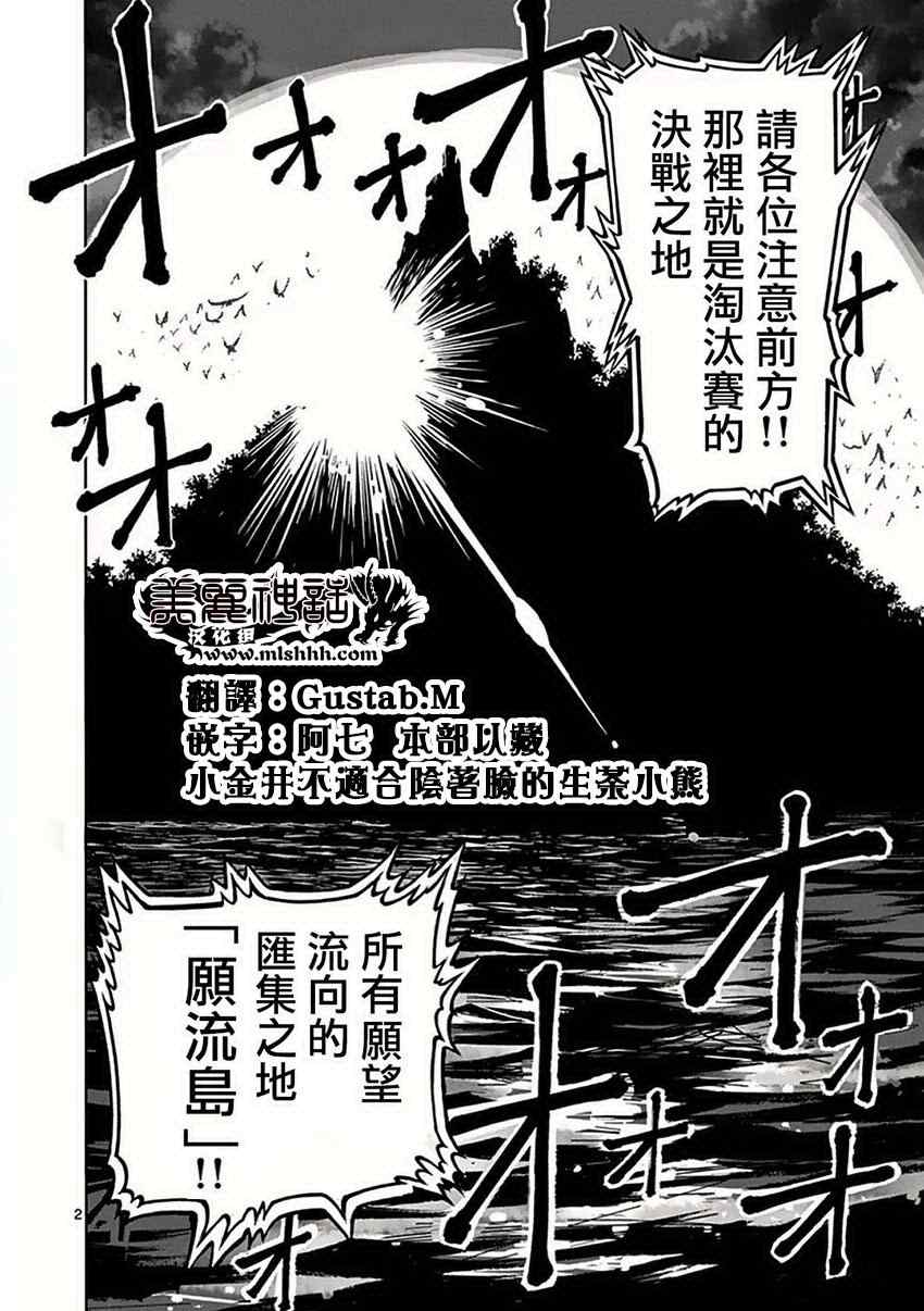 拳愿阿修罗王马vs吴雷庵漫画,第40话到著2图