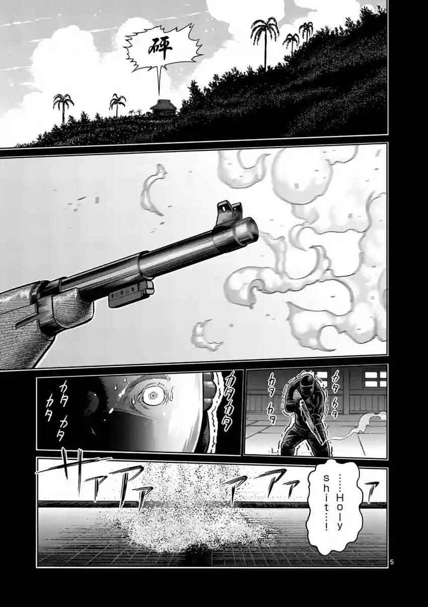 拳愿阿修罗第二季2漫画,第199话5图