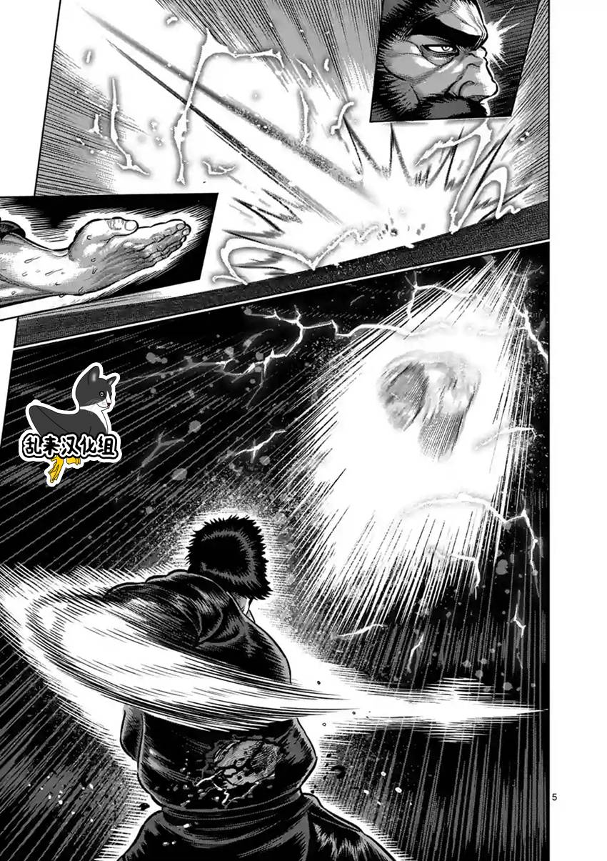 拳愿阿修罗第三季星辰影院漫画,第198话5图