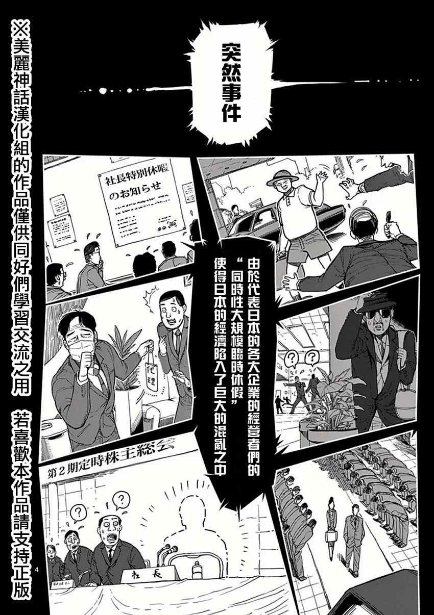拳愿阿修罗第三季星辰影院漫画,第25话出港4图