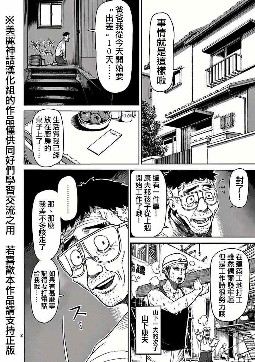 拳愿阿修罗第三季星辰影院漫画,第25话出港2图