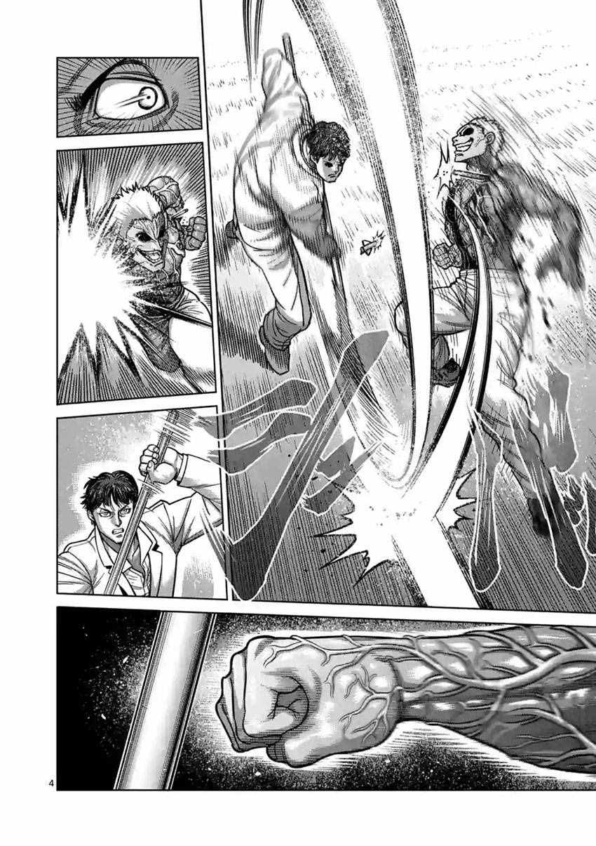 拳愿阿修罗第二季高清完整版漫画,第180话前篇4图