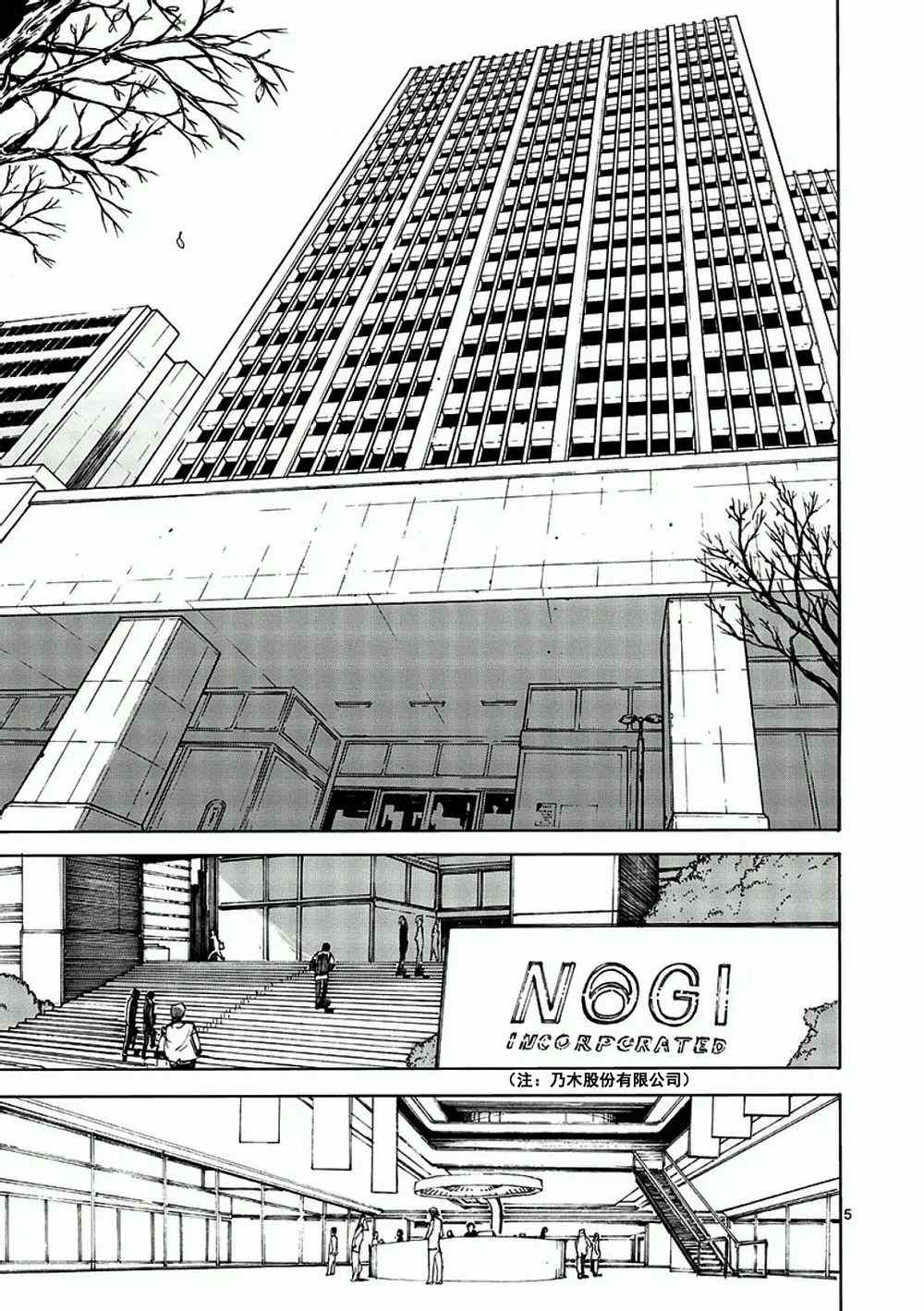 拳愿阿修罗贴漫画,第2话拳愿5图