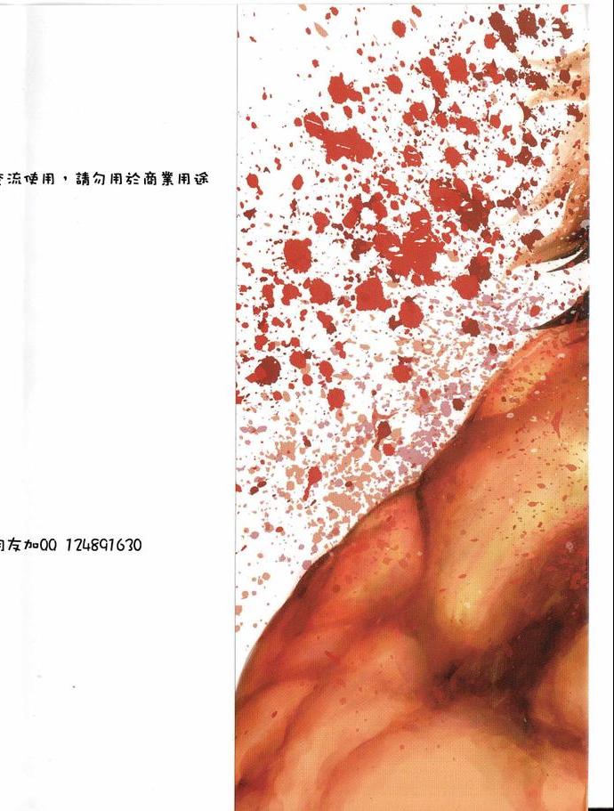 拳愿阿修罗第一季在线观看漫画,第1卷3图