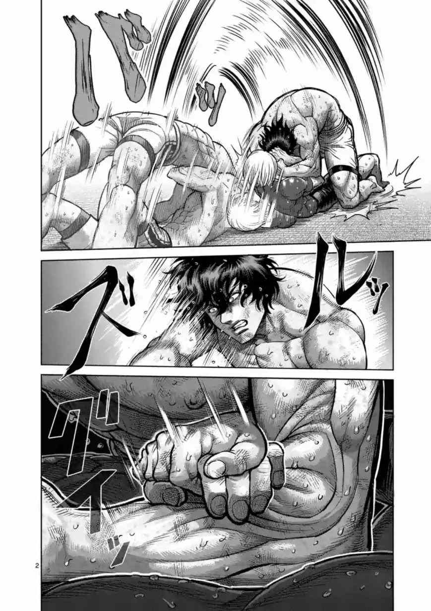 拳愿阿修罗第二季2漫画,第185话2图