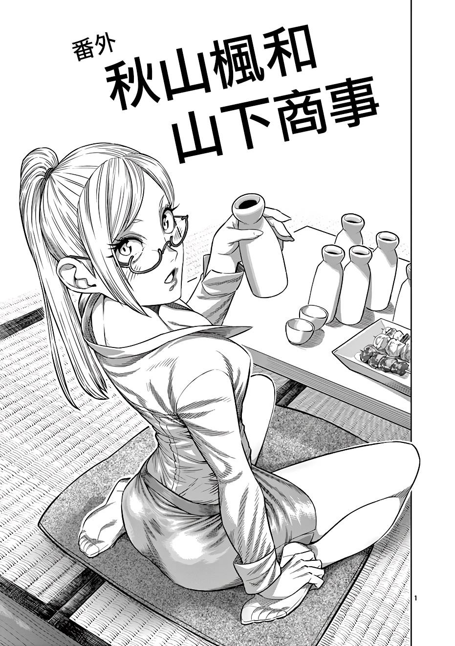 拳愿阿修罗贴漫画,附录015图