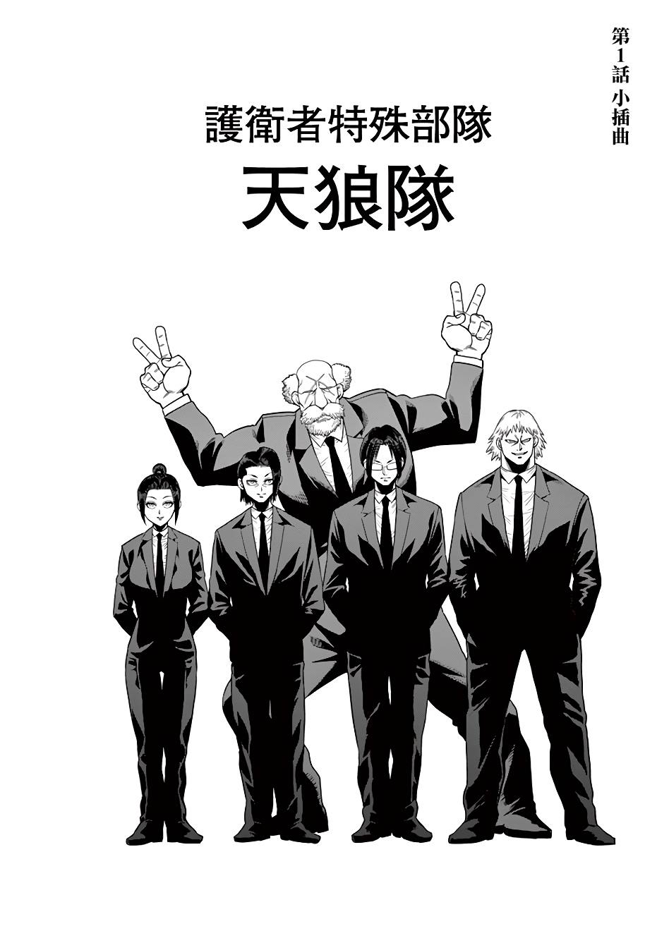 拳愿阿修罗贴漫画,附录013图