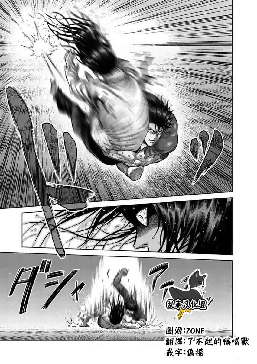 拳愿阿修罗第三季星辰影院漫画,第213话1图