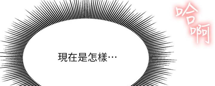 我是网游宗师漫画,第71话5图