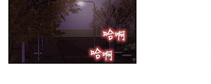 我是网游宗师漫画,第71话3图