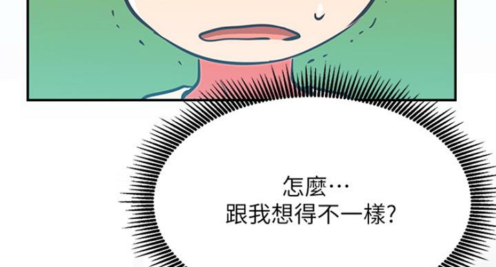 我是网警图片漫画,第58话4图