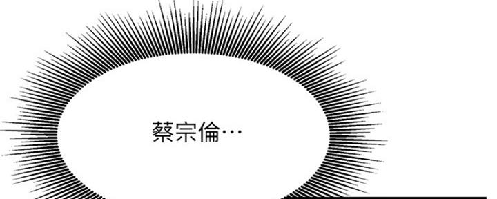 我是网警图片漫画,第76话4图