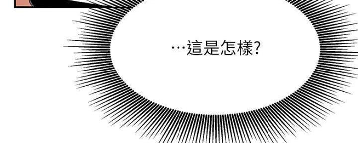 我是网游宗师漫画,第73话4图