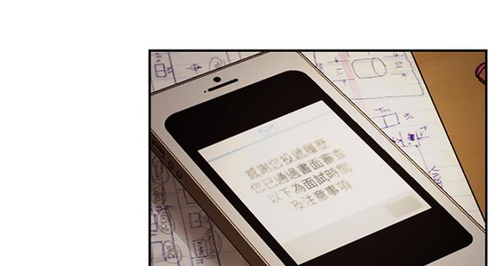 我是网红漫画免费看漫画,第44话4图