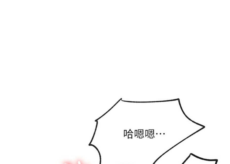 网红是我老婆知乎漫画,第15话3图