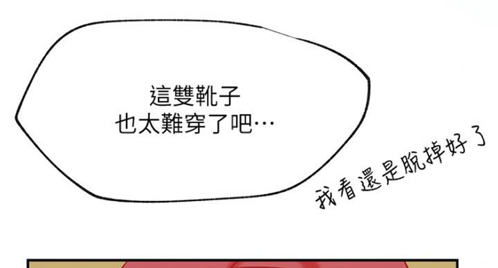 我是网警图片漫画,第58话2图