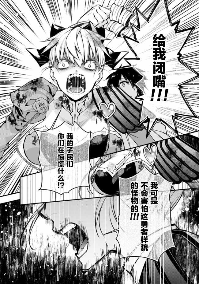 以黑暗之力所向披靡24漫画,第1话2图