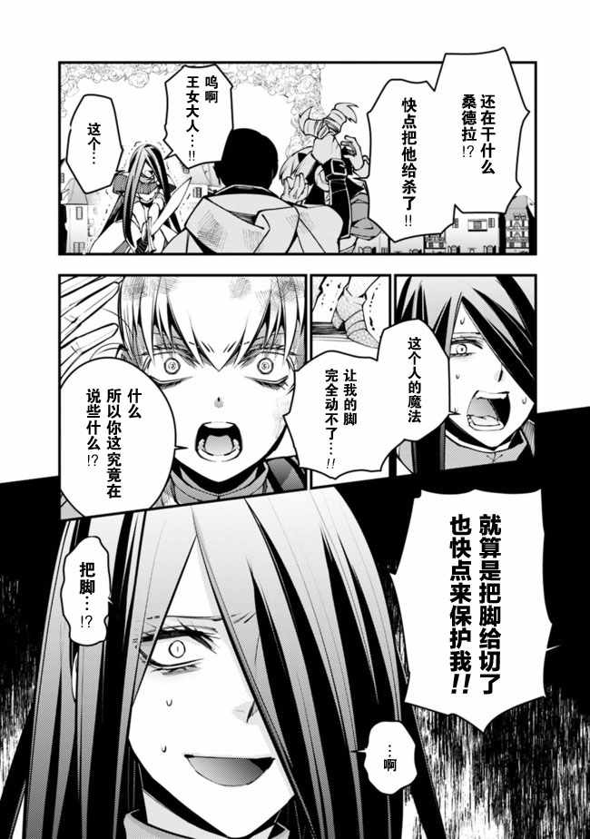 以黑暗之力所向披靡24漫画,第1话4图