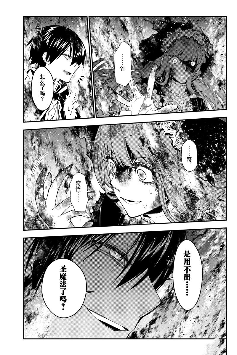 复仇勇者以黑暗之力所向披靡漫画漫画,第65话 试看版2图