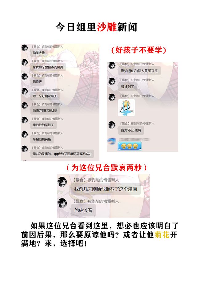 以黑暗之力所向披靡24漫画,第7.5话3图