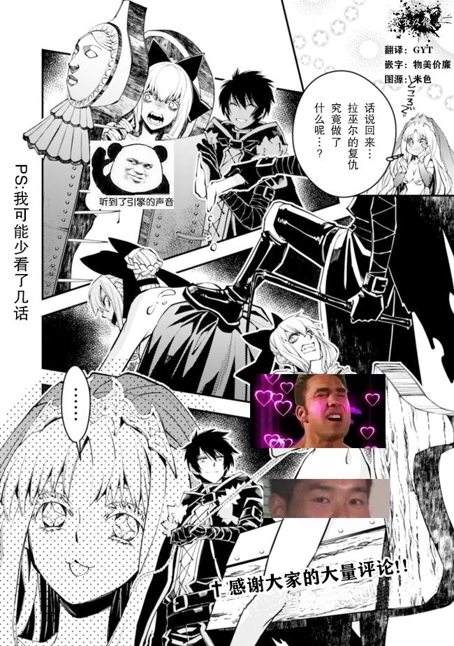 以黑暗之力所向披靡24漫画,第7.5话1图