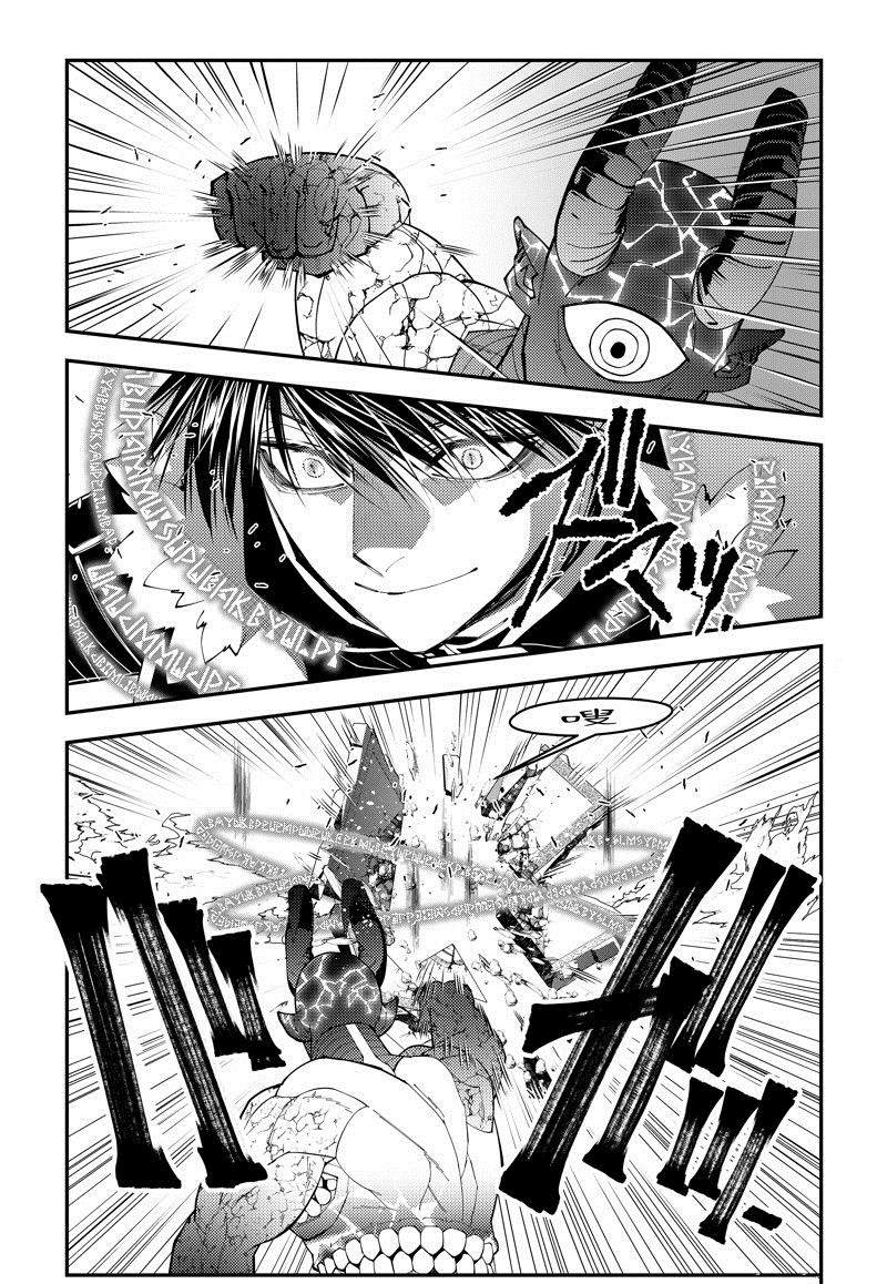 以黑暗之力所向披靡33漫画,第74话 试看版4图