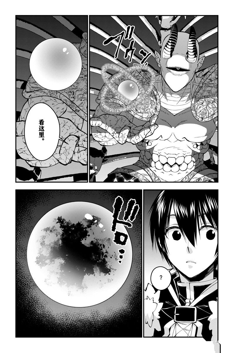 以黑暗之力所向披靡33漫画,第73话 试看版2图