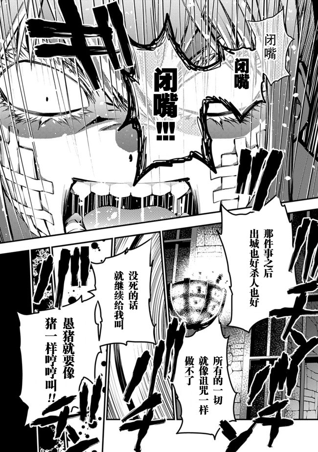 以黑暗之力所向披靡24漫画,第5话4图